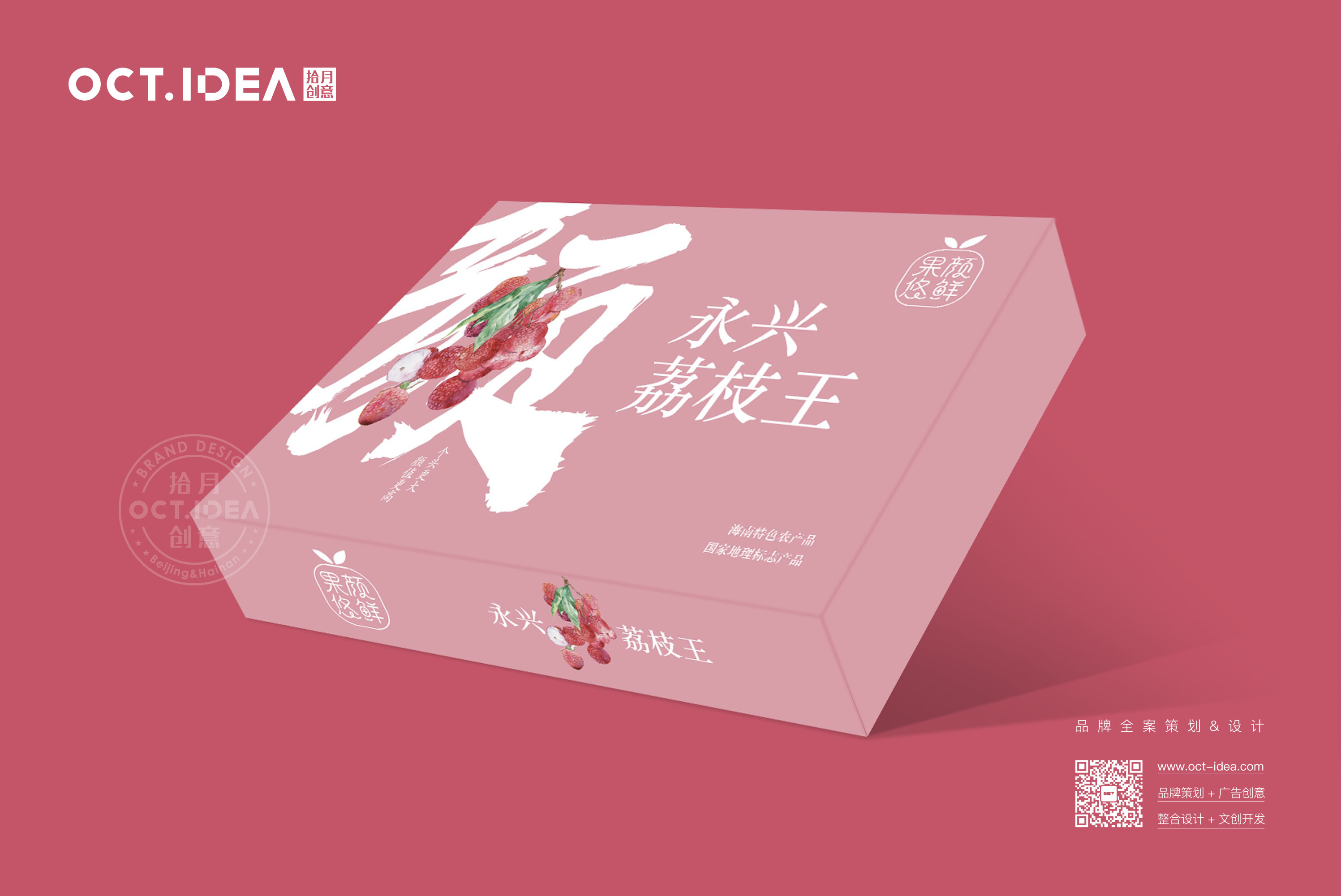 津南荔枝包装设计